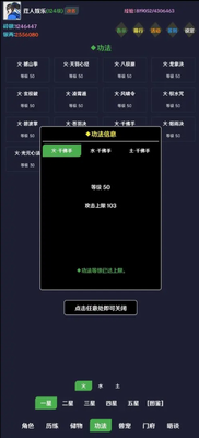 简武破解版无限资源版图1