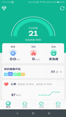 FitPro手环图3