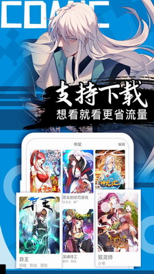 好看漫画破解版图3