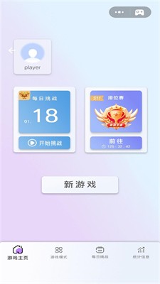 数独趣味闯关无限钻石破解版图3