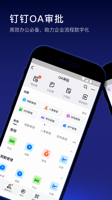 钉钉图3