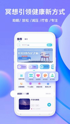 Now冥想最新破解版图1