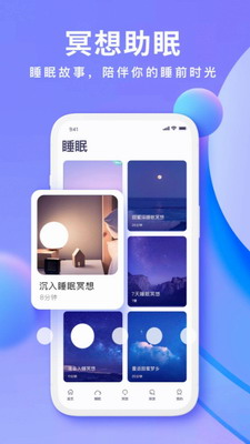 Now冥想最新破解版图2