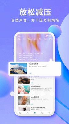 Now冥想最新破解版图3