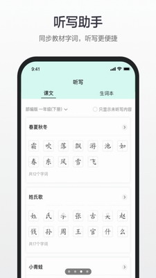 百度汉语图1