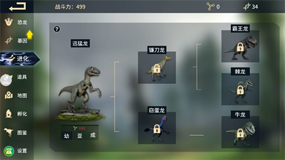 恐龙岛沙盒进化无限进化点无限升级点数版图2