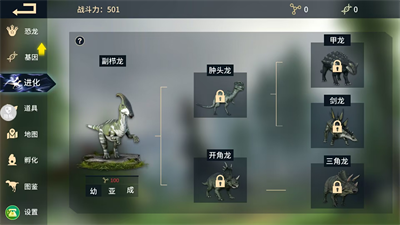 恐龙岛沙盒进化无限进化点无限升级点数版图4
