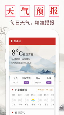 中华万年历老黄历2024图3