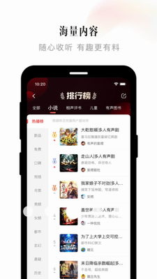 喜马拉雅破解版图1