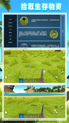 模拟海岛求生破解版无限金币版图2