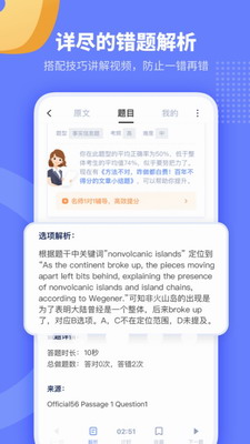 小站托福图3