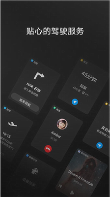 HiCar智行图3