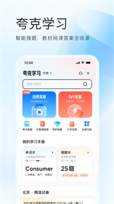 夸克浏览器2023版图3