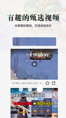 悟饭游戏厅破解版图3