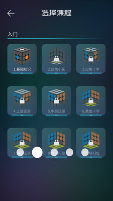 魔方学院破解版图2