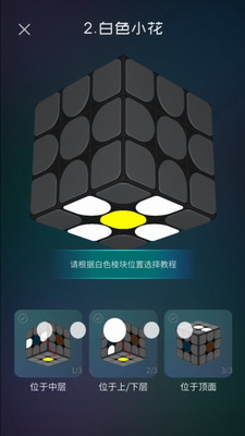 魔方学院破解版图3