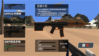 战场猛士兵人破解版图1