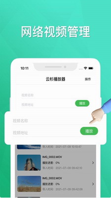 云杉视频图2