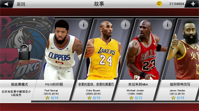 nba2k23无限金币破解版图2