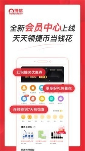 捷信金融图2