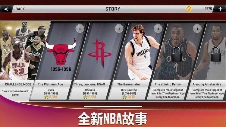 nba2k22手游图2