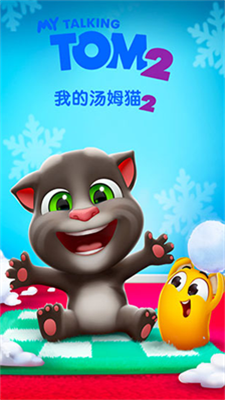 我的汤姆猫2破解版无广告版图1