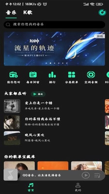 MIUI音乐播放器图1