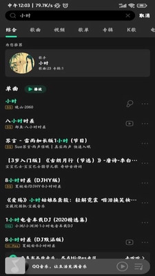 MIUI音乐播放器图2