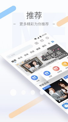 听听fm图2