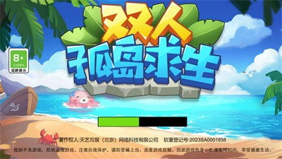 双人孤岛求生无限金币下载中文版图1