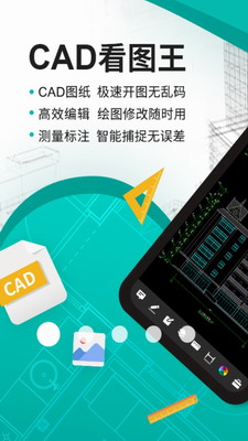 cad看图王破解版图1