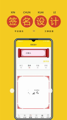 字体多多破解版图3