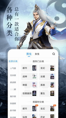 疯读小说官方正版图2