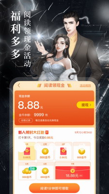 疯读小说官方正版图1