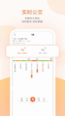 掌上公交下载2024图3