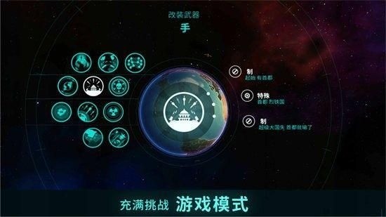 先发制人汉化版内置功能菜单图1