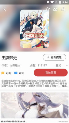 亲亲漫画图2