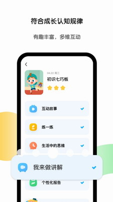 斑马AI课图3