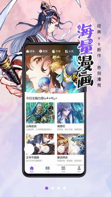 极速漫画破解版图1