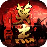 三国戏英杰传破解版