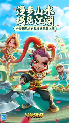 地铁跑酷subwaysurf国际版无限金币无限钥匙版图3