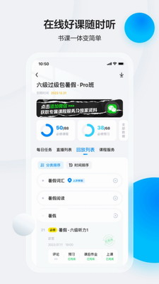 星火英语官网下载图2